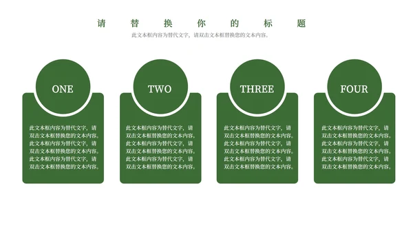 绿色简约杂志风世界无烟日PPT模板