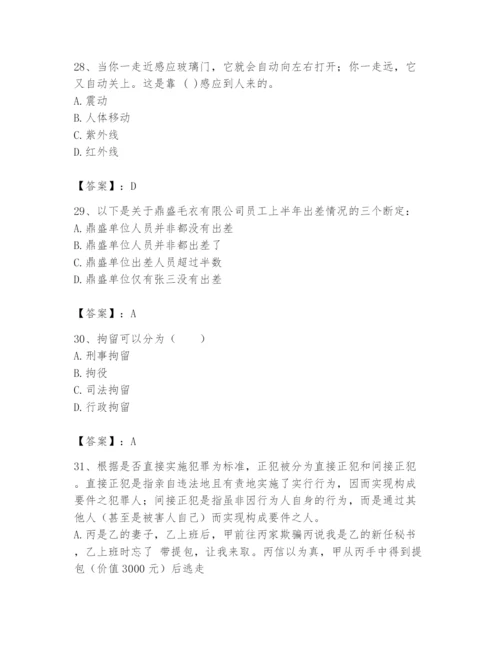 国家电网招聘之公共与行业知识题库及参考答案【突破训练】.docx