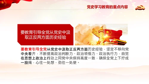 七一党史学习教育活动党课PPT建党100周年