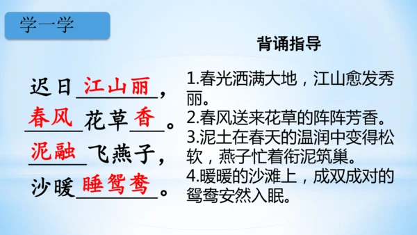 1.古诗三首 绝句   (教学课件)