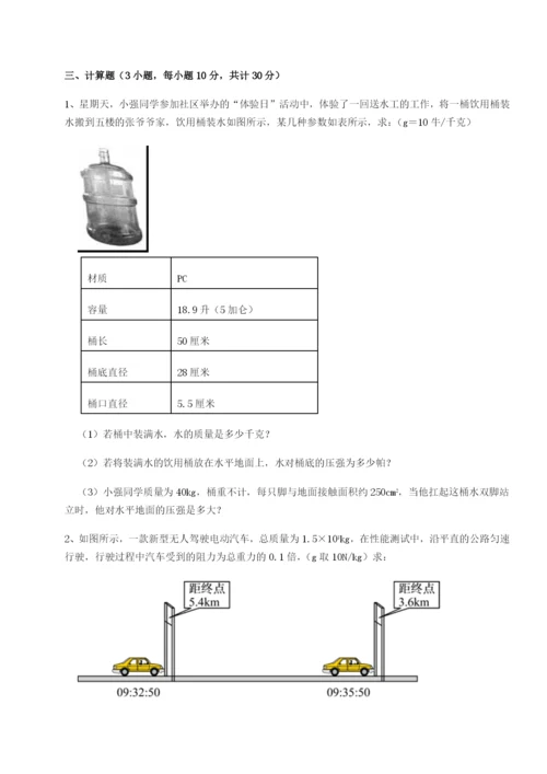 小卷练透天津南开大附属中物理八年级下册期末考试综合测评试卷（附答案详解）.docx