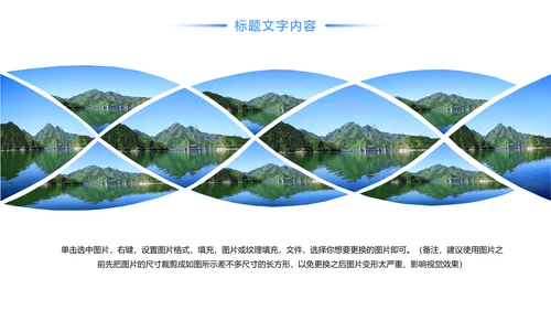 时尚桂林山水甲天下旅游画册展示PPT模板