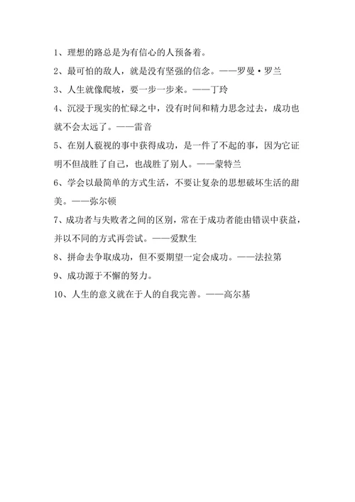 浅述中学语文教学中汉字教学