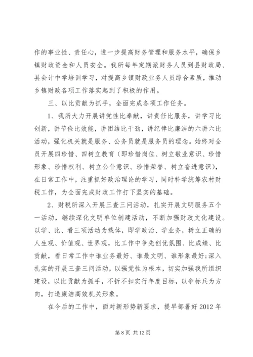 党性实践活动成果汇报.docx