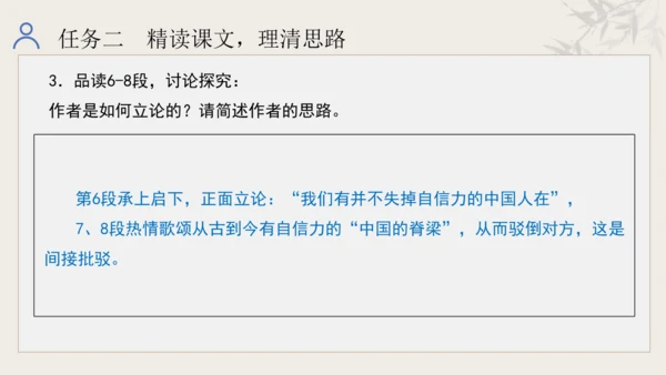 第五单元 学习合理论证，学会质疑思考 整体教学课件-【大单元教学】统编版语文九年级上册名师备课系列