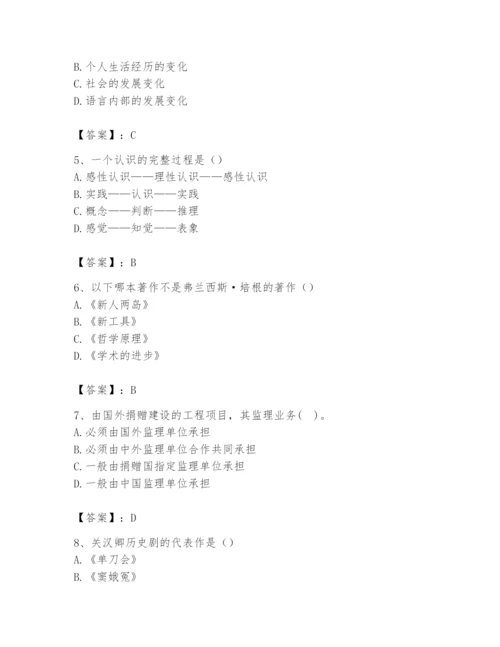 2024年国家电网招聘之文学哲学类题库必考.docx