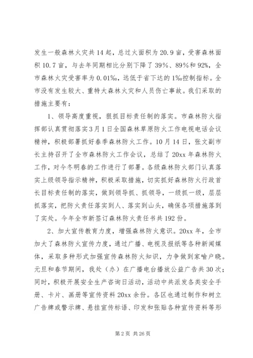 管理处工作计划（共10篇）.docx