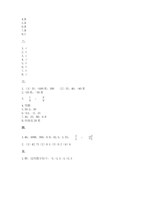 最新西师大版小升初数学模拟试卷【满分必刷】.docx