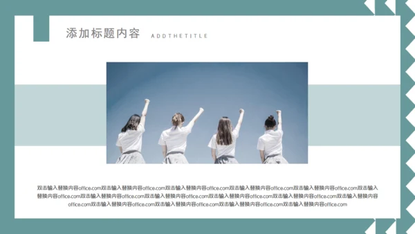 素雅的个人简历通用PPT模板