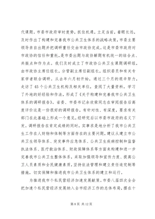 办公室主任会议讲话稿3篇.docx