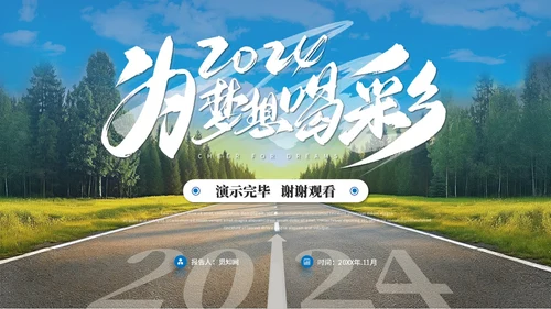 创意实拍商务励志风销售年终总结工作总结工作汇报述职报告ppt模板