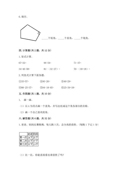 人教版二年级上册数学期末测试卷附答案（名师推荐）.docx