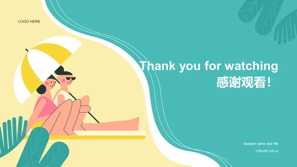 蓝色插画夏至节气科普培训PPT模板