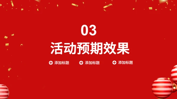 金光闪闪圣诞节商业活动策划通用PPT模板