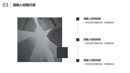 灰色简约商务工作汇报PPT模板