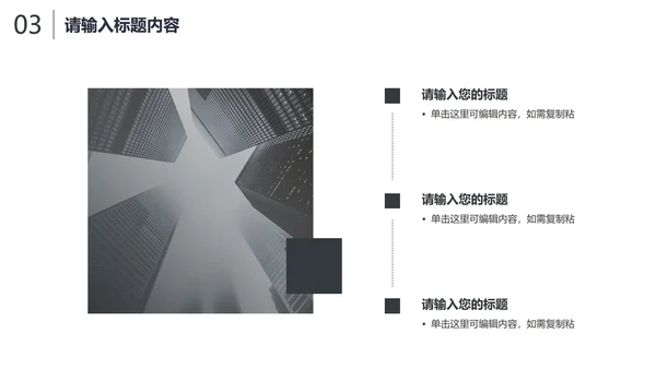 灰色简约商务工作汇报PPT模板