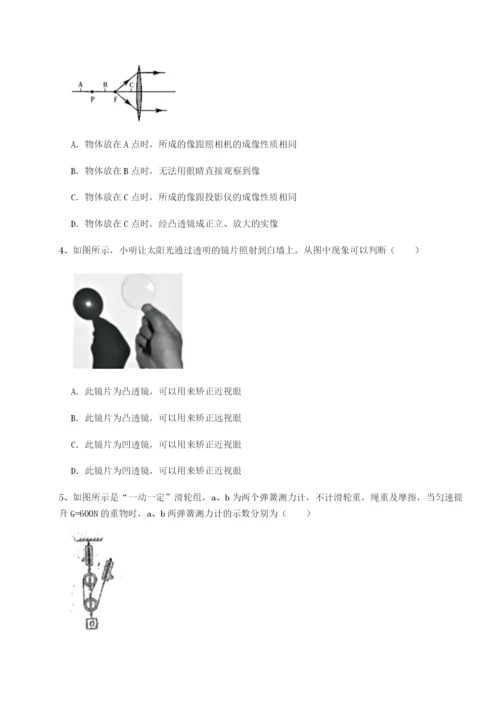 基础强化重庆市实验中学物理八年级下册期末考试定向攻克练习题（解析版）.docx