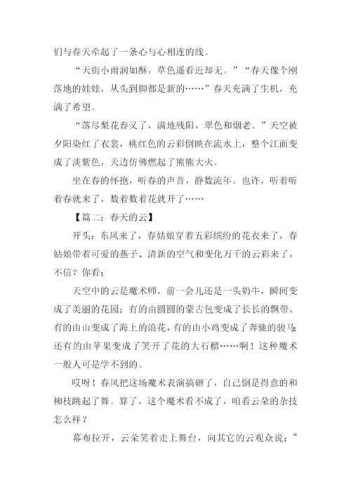 春天的作文的开头.docx