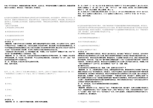 2022年11月中山市工业和考前冲刺卷壹3套合1带答案解析