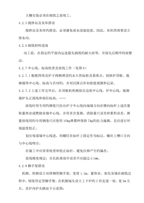 焦化公司m焦炉耐材砌筑综合施工专题方案.docx