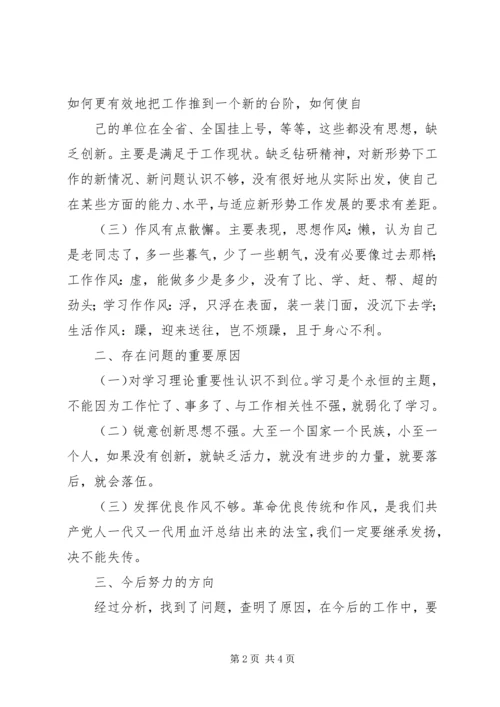 治庸问责学习计划 (3).docx