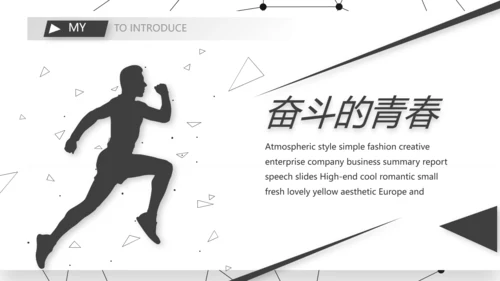 个人简历面试自我介绍岗位竞聘演讲PPT模板