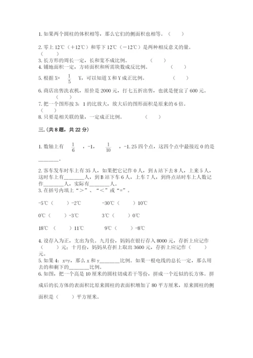 小升初数学考前检测试题附答案（名师推荐）.docx