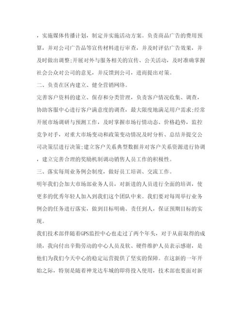 精编年公司经理个人述职报告范文.docx