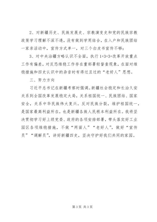 学习三个白皮书研讨发言.docx