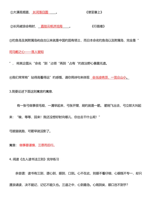 2023年小升初面试综合题目含答案.docx