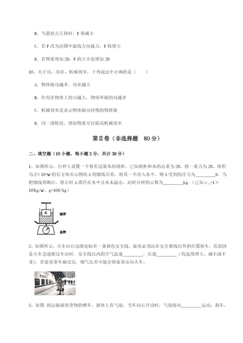 天津南开大附属中物理八年级下册期末考试专题攻克练习题.docx