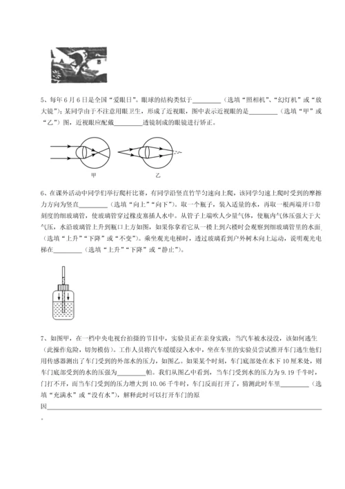 第二次月考滚动检测卷-重庆市江津田家炳中学物理八年级下册期末考试达标测试试卷（附答案详解）.docx