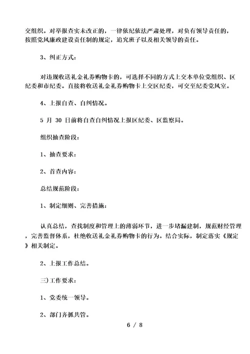 幼儿园园务委员会会议记录三篇