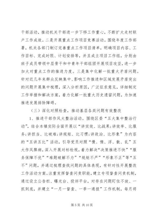 乡镇推进“两学一做”学习教育常态化制度化实施意见.docx