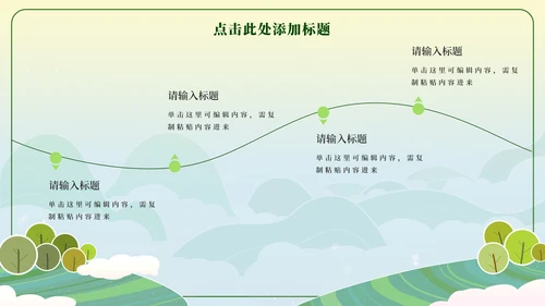 插画风乡村振兴PPT模板