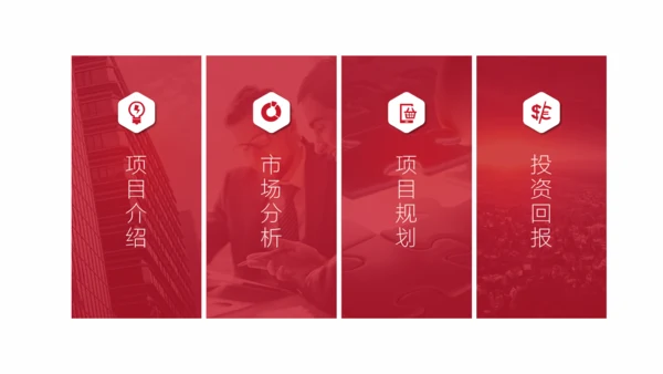 航海家商业计划书通用PPT模板
