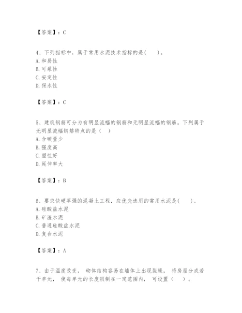 2024年一级建造师之一建建筑工程实务题库（易错题）.docx