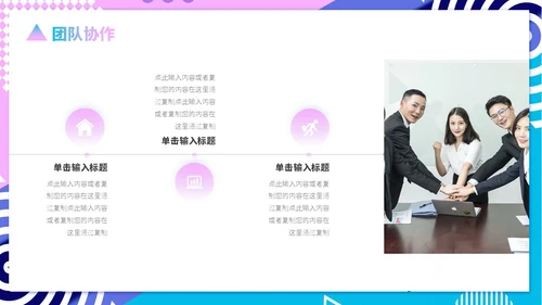 蓝紫色形状孟菲斯风运营述职报告PPT模板