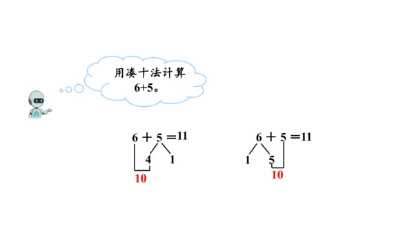 第八单元 第2课时 8、7、6加几 教学课件(共35张PPT)一年级数学上册 人教版