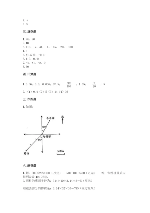 六年级下册数学期末测试卷附参考答案（b卷）.docx
