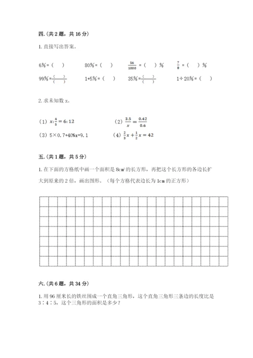 浙教版数学小升初模拟试卷附完整答案（网校专用）.docx