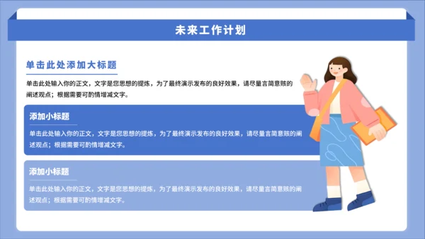 蓝色简约风大学竞选班委PPT模板