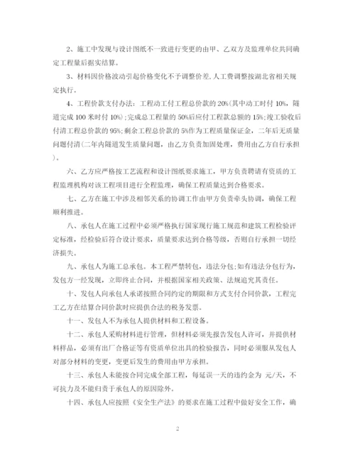 2023年隧道施工合同.docx