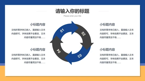 深蓝商务工作总结计划PPT模板