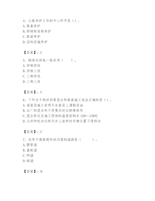 2024年一级造价师之建设工程技术与计量（交通）题库含答案（达标题）.docx