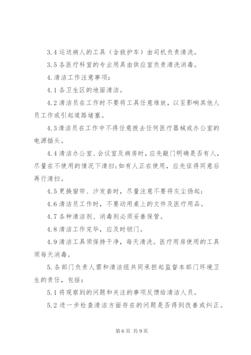 医院卫生管理制度范文3篇.docx