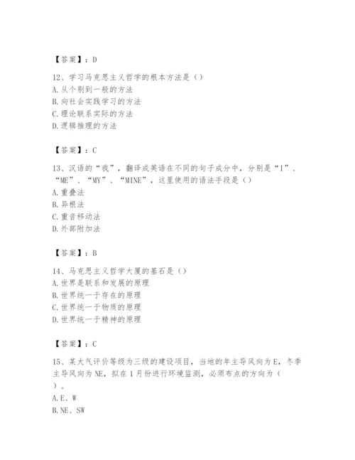2024年国家电网招聘之文学哲学类题库（a卷）.docx