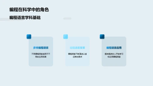 掌握计算机科学