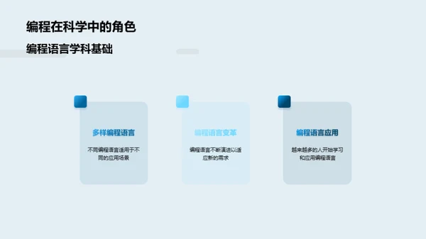 掌握计算机科学