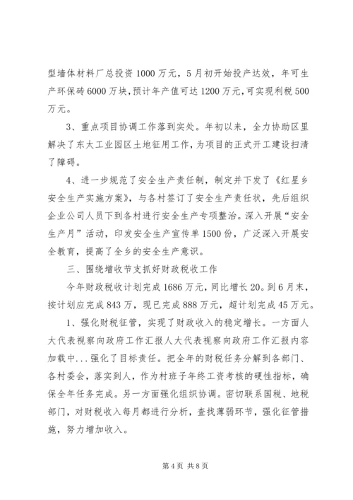 人大代表视察向政府工作汇报.docx